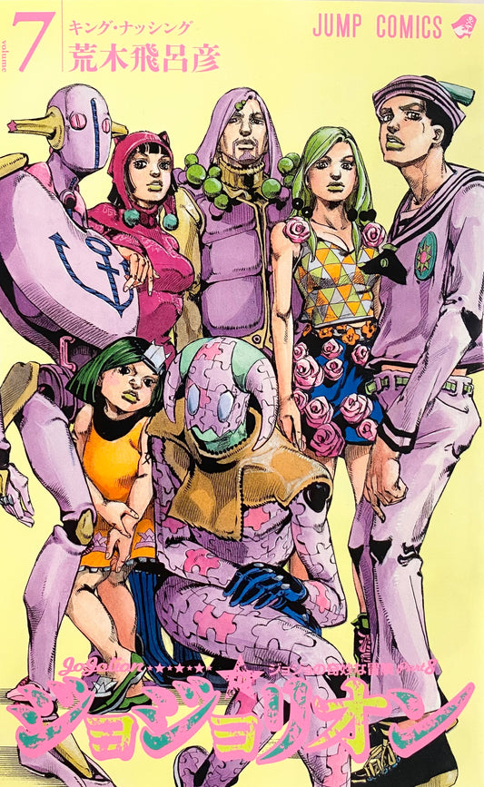 Jojolion Vol.7-Official Japanese Edition