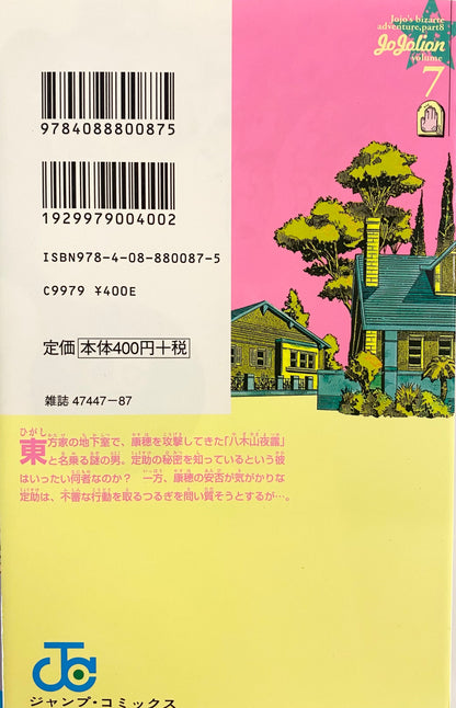 Jojolion Vol.7-Official Japanese Edition