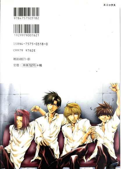 Saiyuki Vol.7-Official Japanese Edition