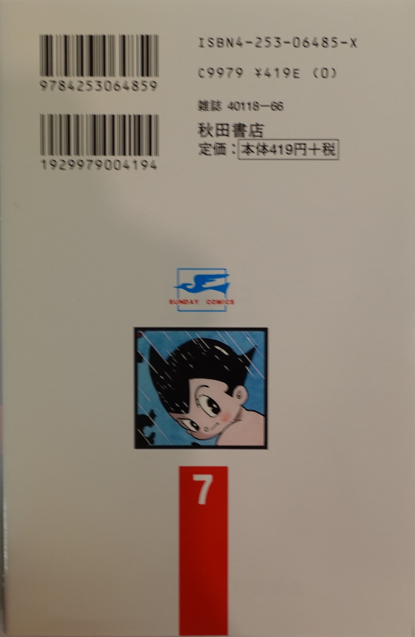 Mighty Atom-Astro boy- Vol.7-official Japanese Edition
