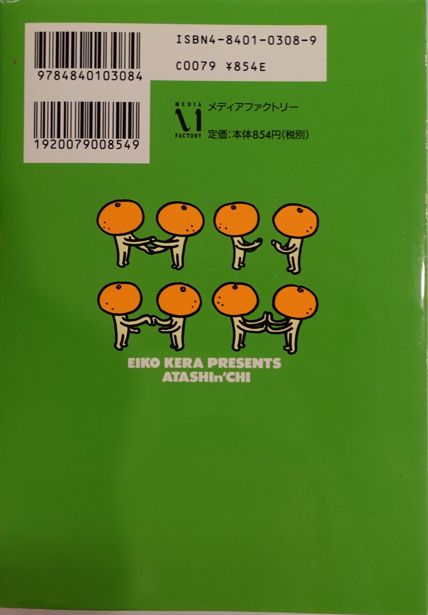 Atashin'chi Vol.7-official Japanese Edition