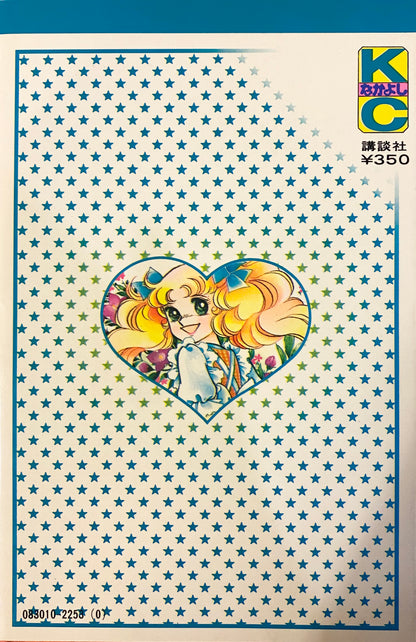 Candy Candy Vol.7-Official Japanese Edition