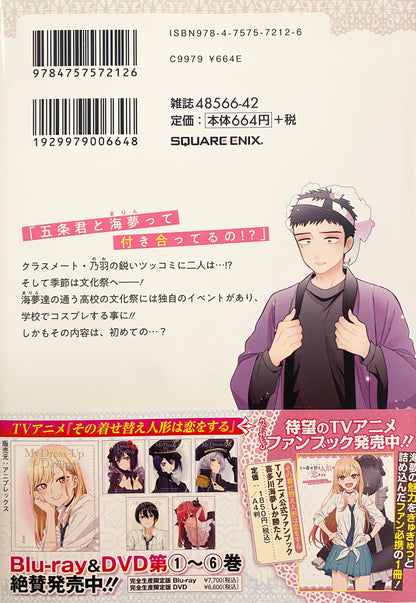 My Dress-Up Darling Vol.7-Official Japanese Edition