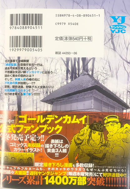 Golden Kamuy Vol.7-Official Japanese Edition