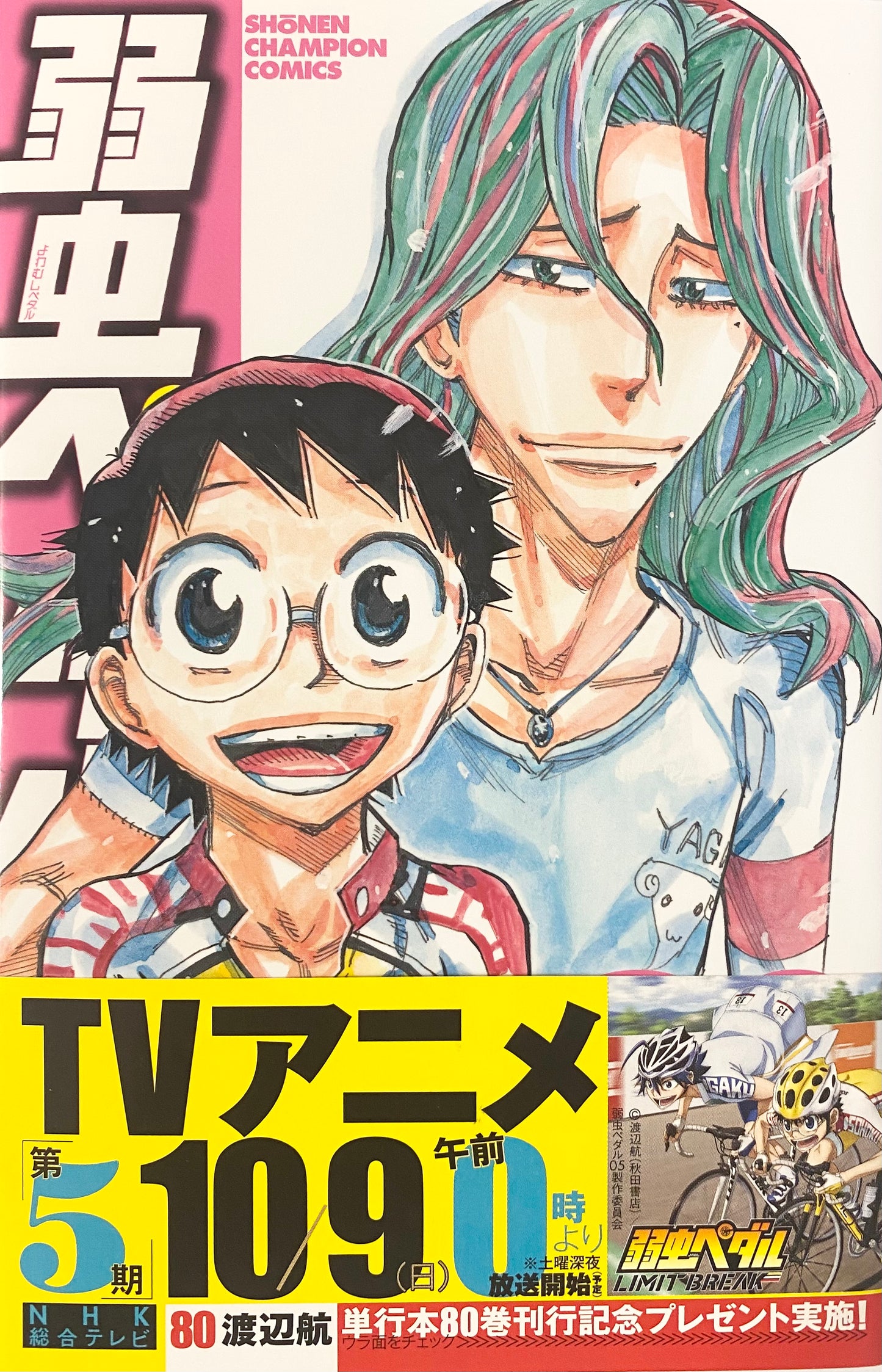 Yowamushi Pedal Vol.80-Official Japanese Edition