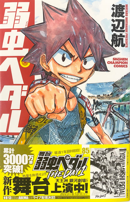 Yowamushi Pedal Vol.85-Official Japanese Edition