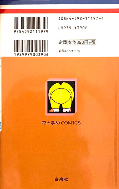 Patalliro Vol.27-Official Japanese Edition