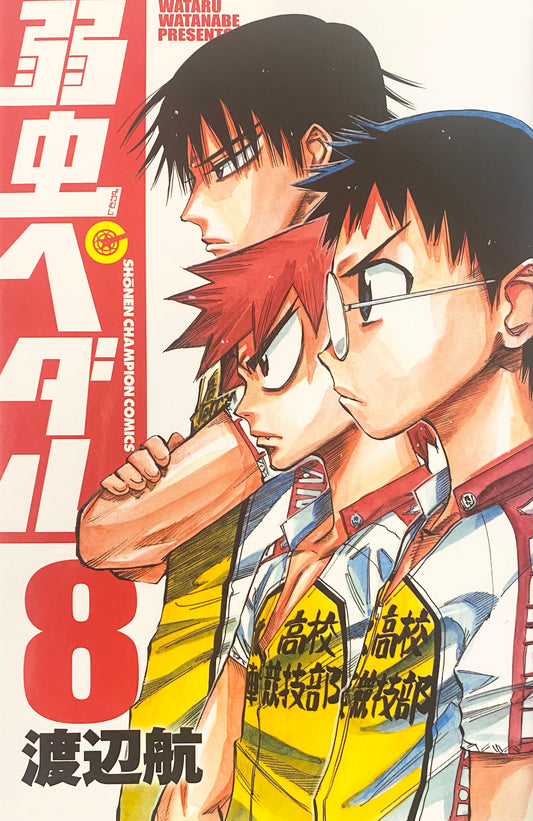 Yowamushi Pedal Vol.8-Official Japanese Edition