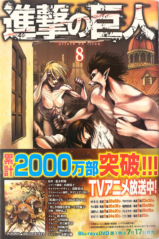 Attack On Titan Vol.8-Official Japanese Edition