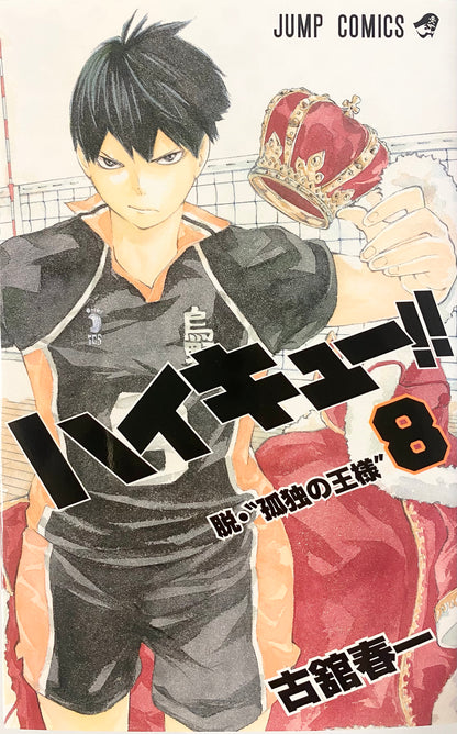 Haikyuu! Vol.8-Official Japanese Edition