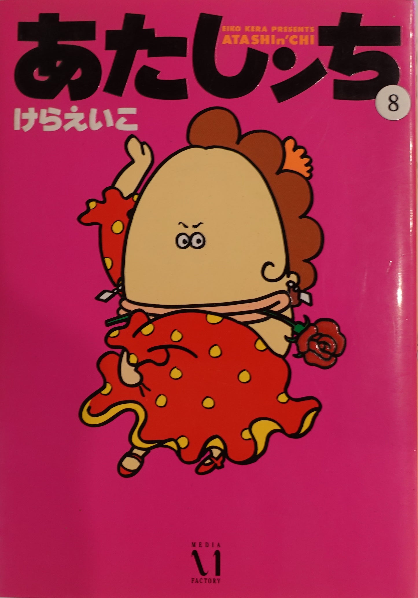 Atashin'chi Vol.8-official Japanese Edition