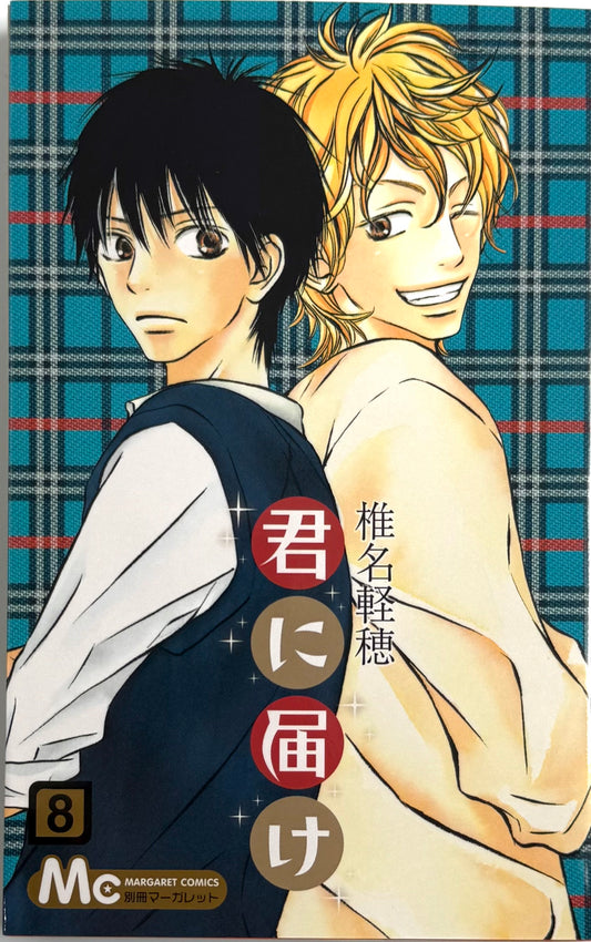 Kimi ni Todoke: From Me to You Vol.8-Official Japanese Edition