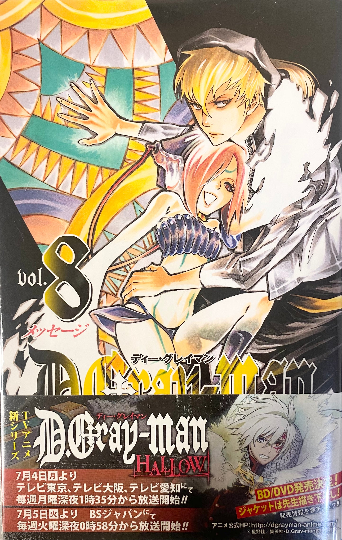 D.Gray-man Vol.8-Official Japanese Edition