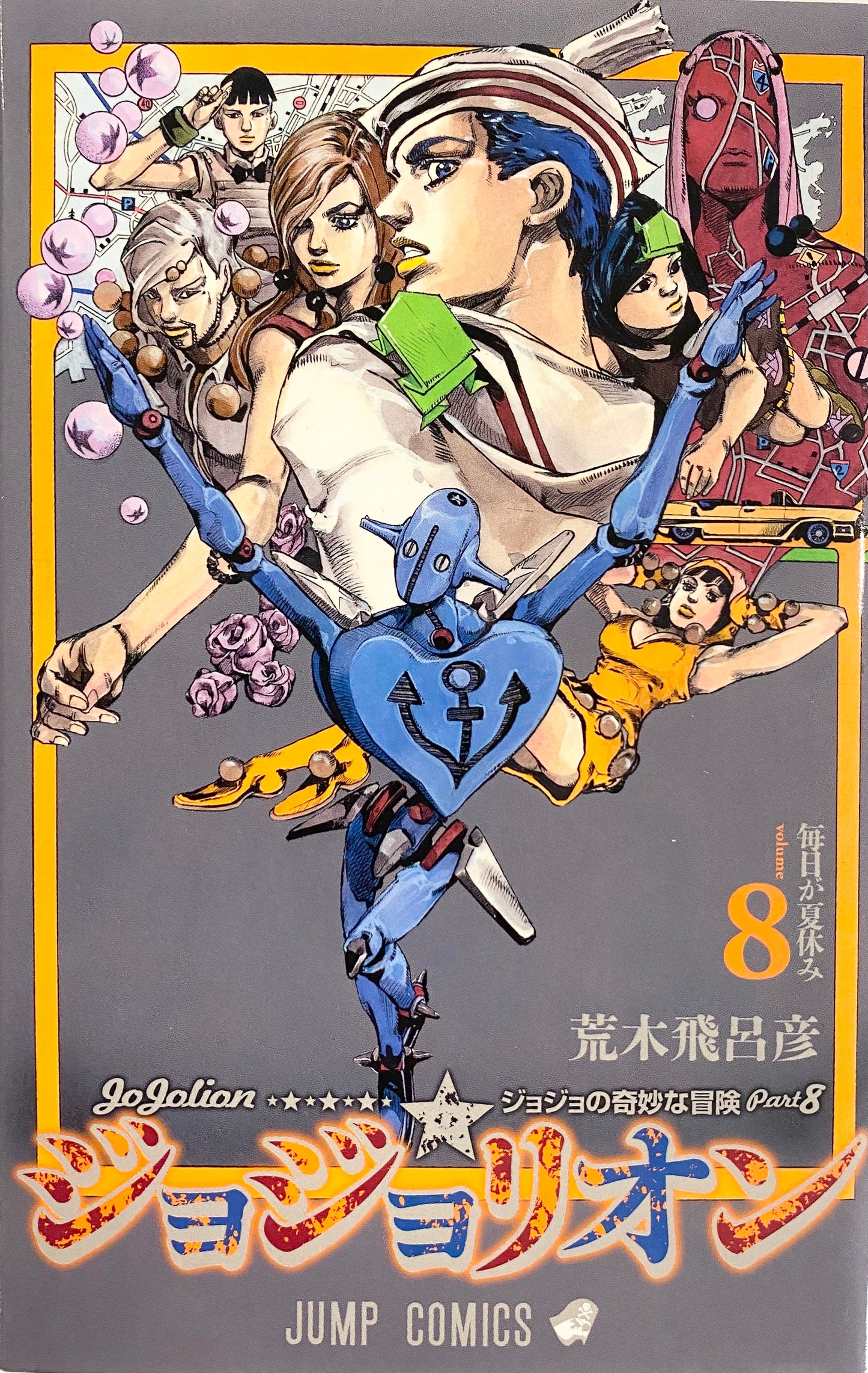 Jojolion Vol.8-Official Japanese Edition