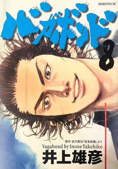 Vagabond Vol.8-Official Japanese Edition