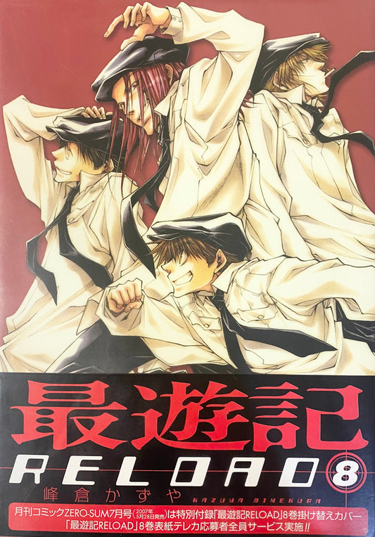 Saiyuki RELOAD Vol.8-Official Japanese Edition