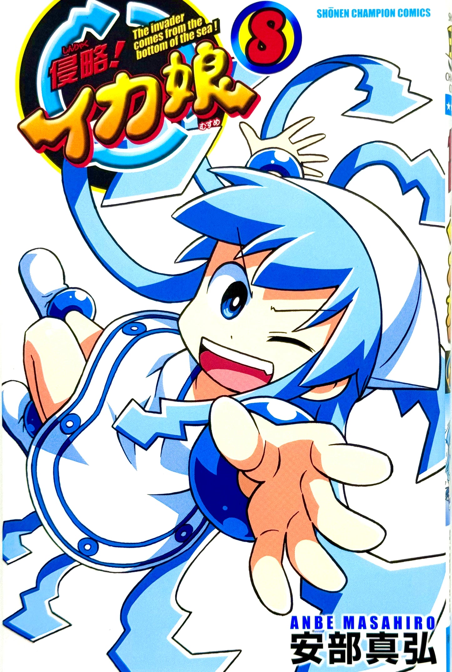 Squid Girl Vol.8-Official Japanese Edition
