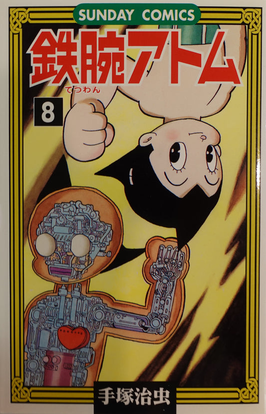 Mighty Atom-Astro Boy- Vol.8-official Japanese Edition