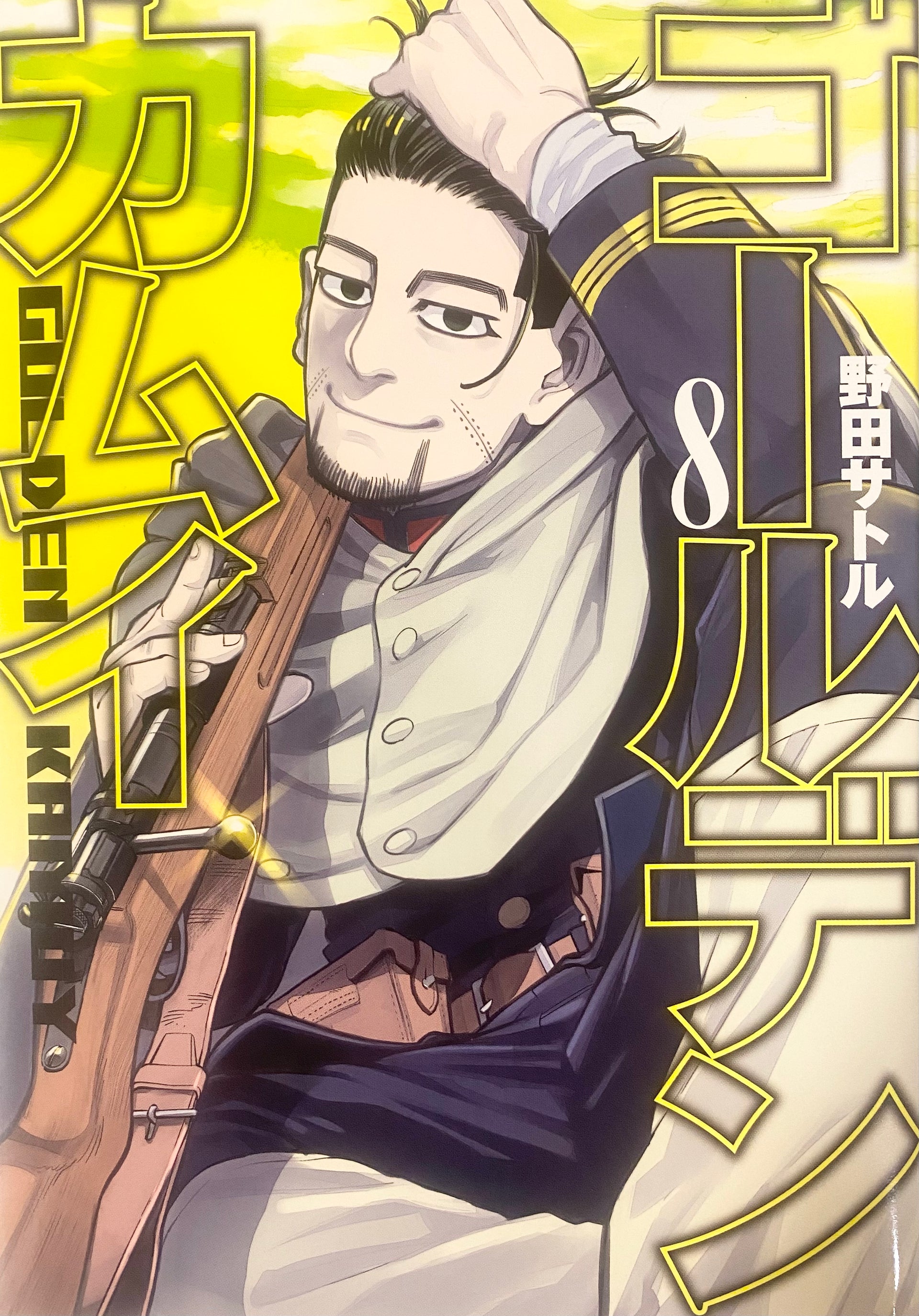 Golden Kamuy Vol.8-Official Japanese Edition | Manga Comic : Buy