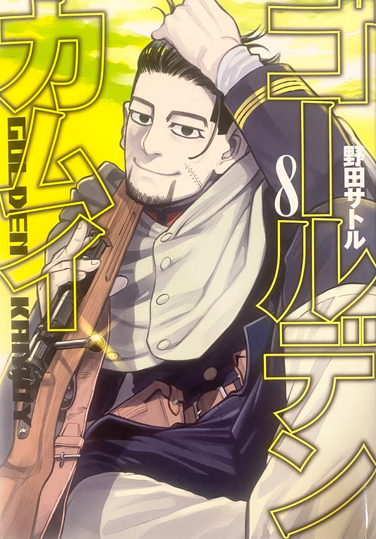 Golden Kamuy Vol.8-Official Japanese Edition