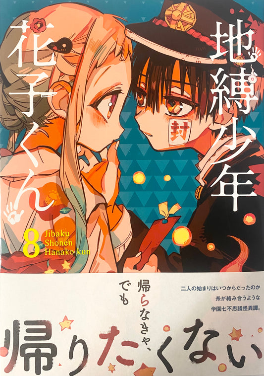 Toilet-bound Hanako-kun Vol.8-Official Japanese Edition