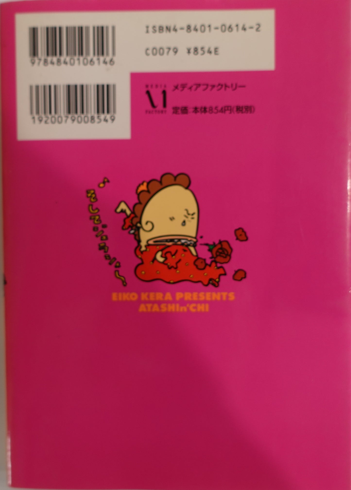 Atashin'chi Vol.8-official Japanese Edition