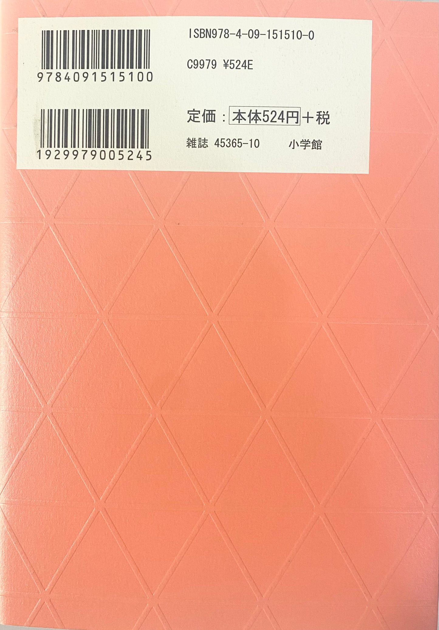 Goodnight Punpun Vol.8-Official Japanese Edition
