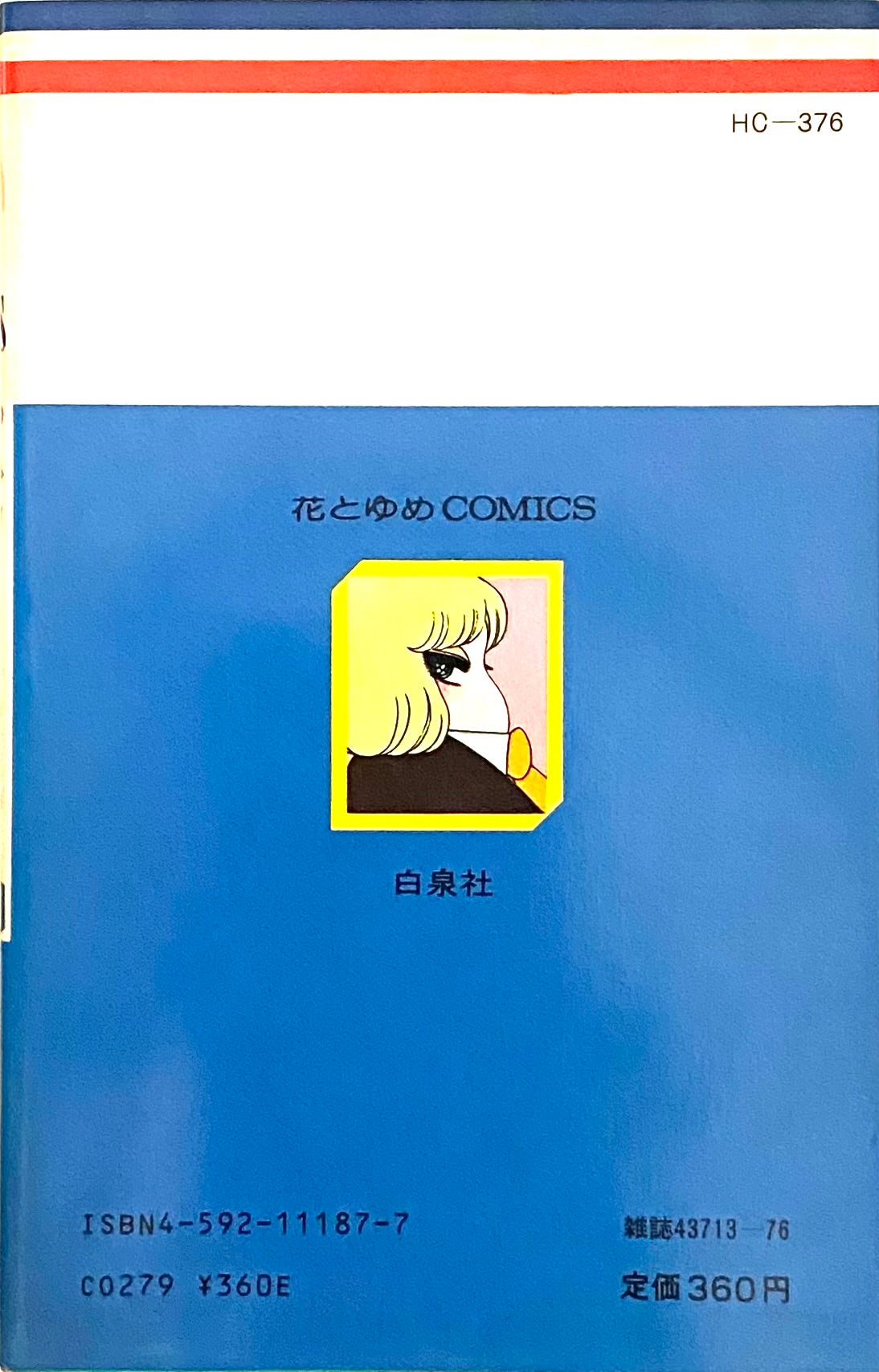 Patalliro Vol.17-Official Japanese Edition