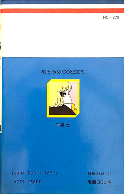 Patalliro Vol.17-Official Japanese Edition