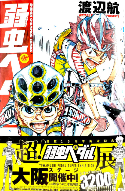 Yowamushi Pedal Vol.93_NEW-Official Japanese Edition