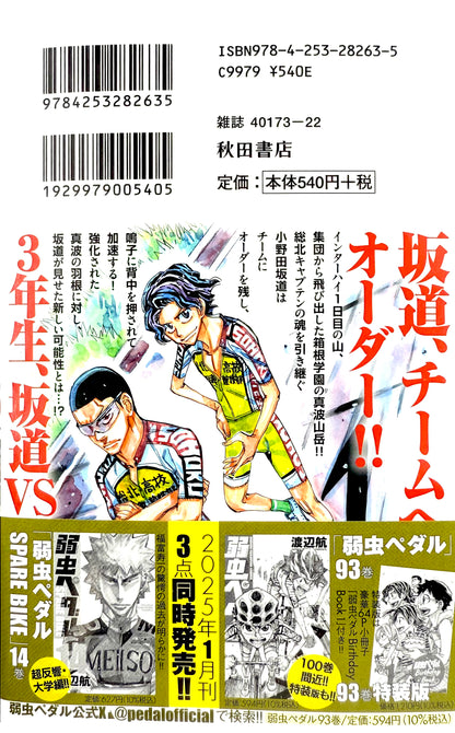 Yowamushi Pedal Vol.93_NEW-Official Japanese Edition