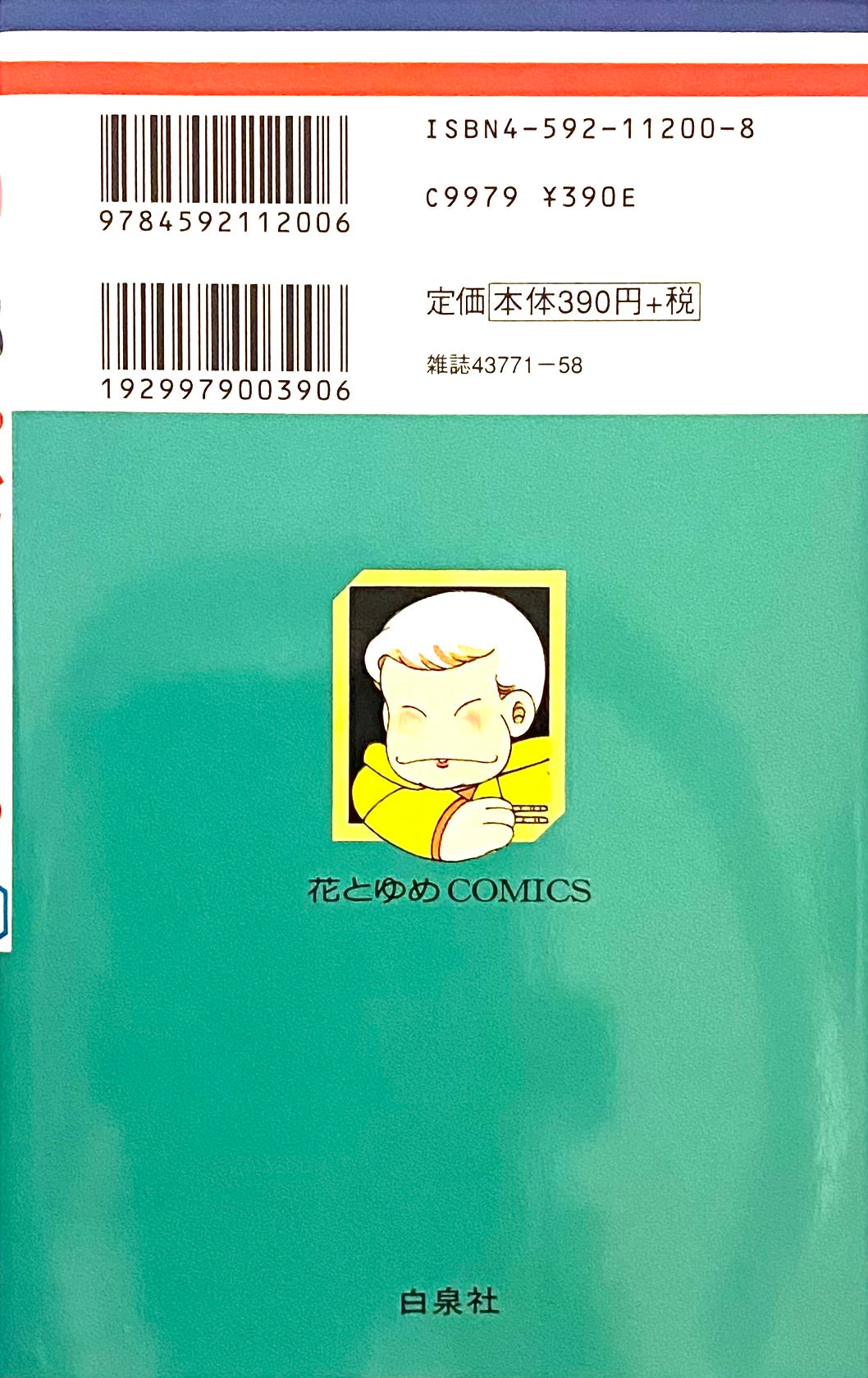 Patalliro Vol.30-Official Japanese Edition