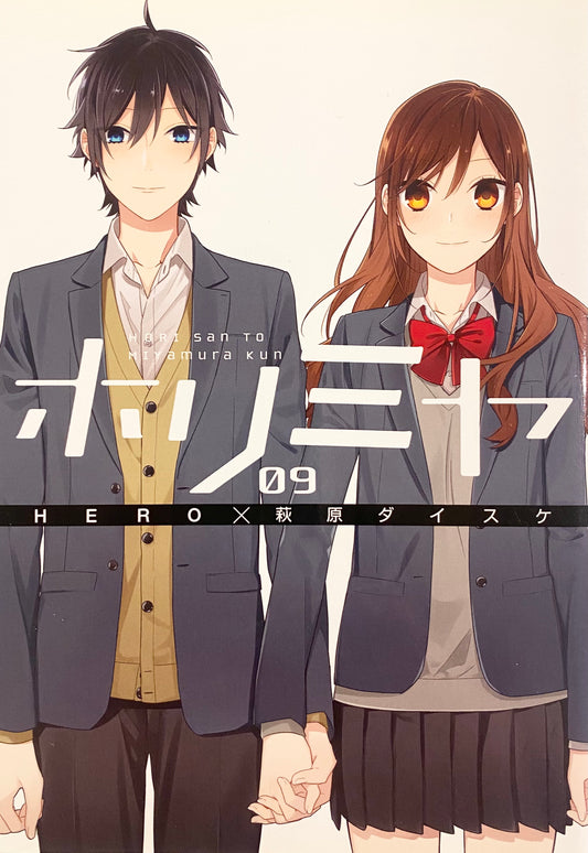 HoriMiya Vol.9-Official Japanese Edition