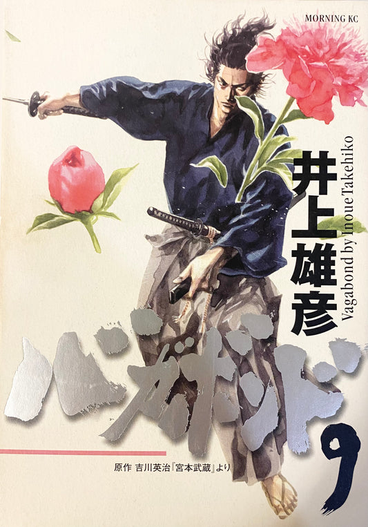 Vagabond Vol.9-Official Japanese Edition