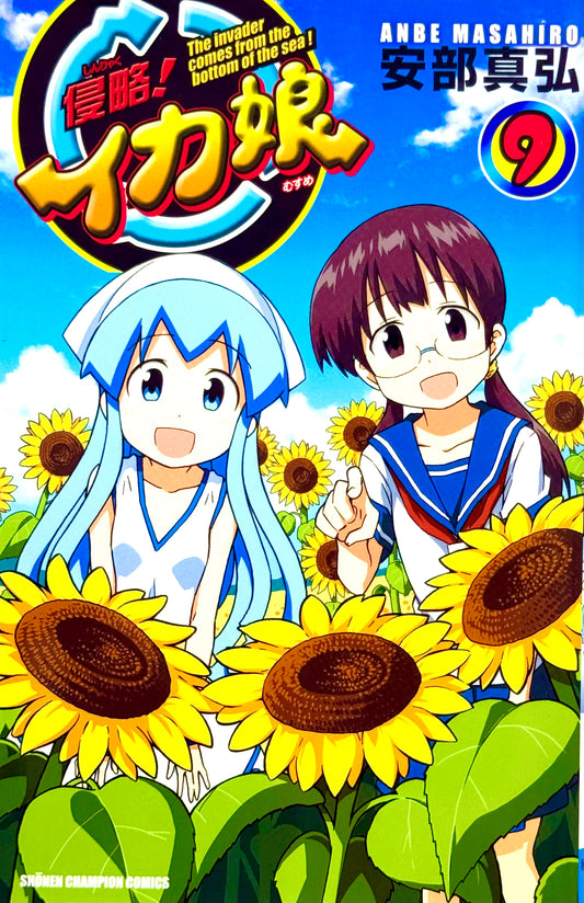Squid Girl Vol.9-Official Japanese Edition