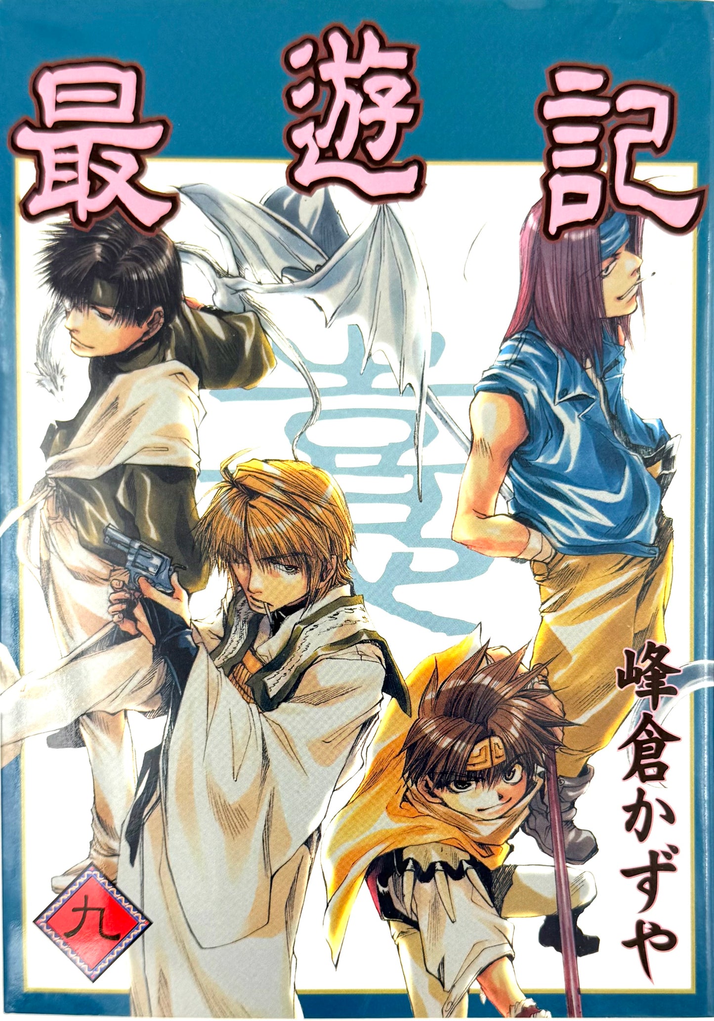 Saiyuki Vol.9-Official Japanese Edition