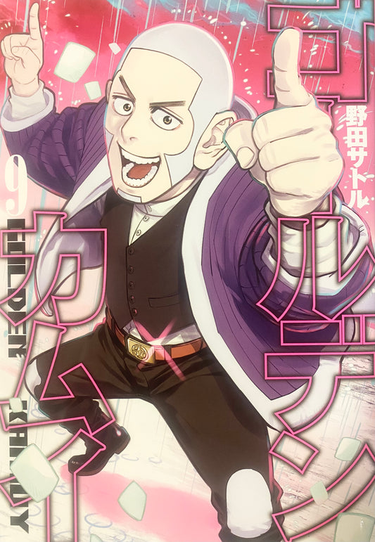 Golden Kamuy Vol.9-Official Japanese Edition