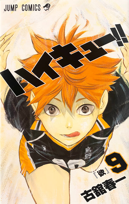 Haikyuu! Vol.9-Official Japanese Edition