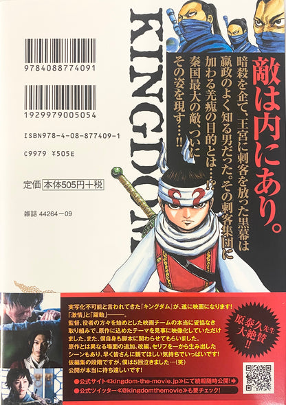 Kingdom Vol.9-Official Japanese Edition