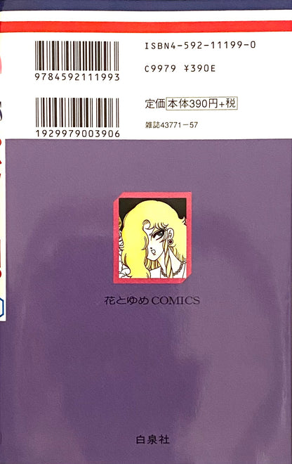 Patalliro Vol.29-Official Japanese Edition