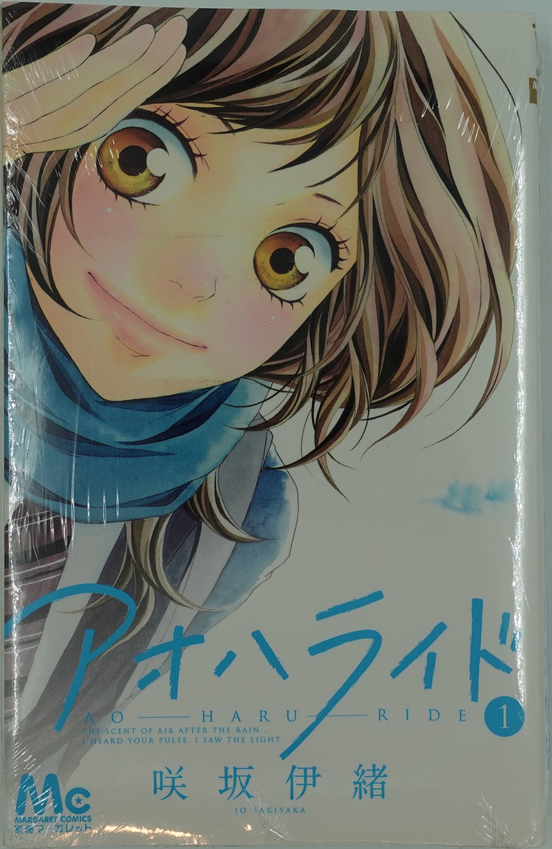 アオハライド 1 (Ao Haru Ride, #1) by Io Sakisaka