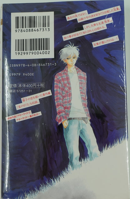 Ao Haru Ride Vol.3 Official Japanese Edition
