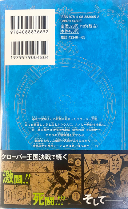 Black Clover Vol.36_NEW-Official Japanese edition