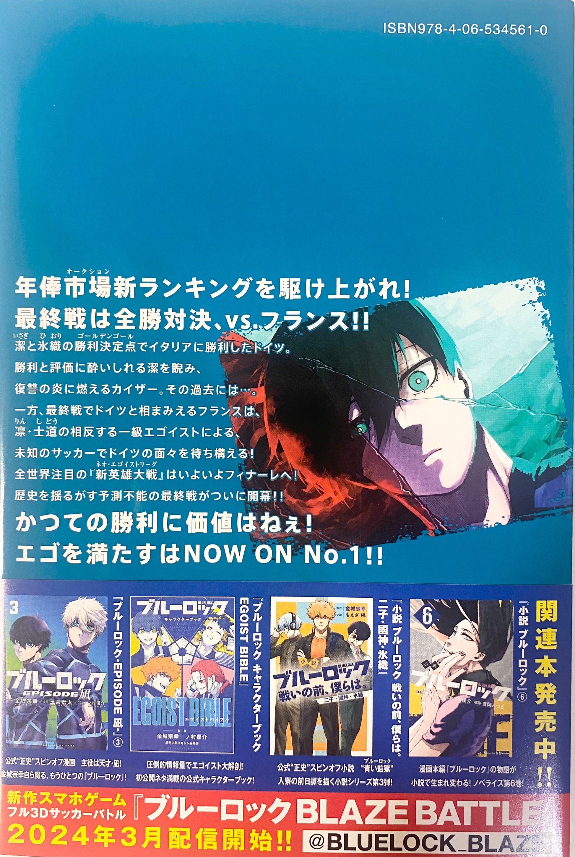 ブルーロック 1-28 ブルーロック 1〜28巻 Blue Lock Vol 28 Japanese Comic ブルーロック 1-28 ブルーロック 1〜28巻 Blue Lock Vol 28 Japanese Comic