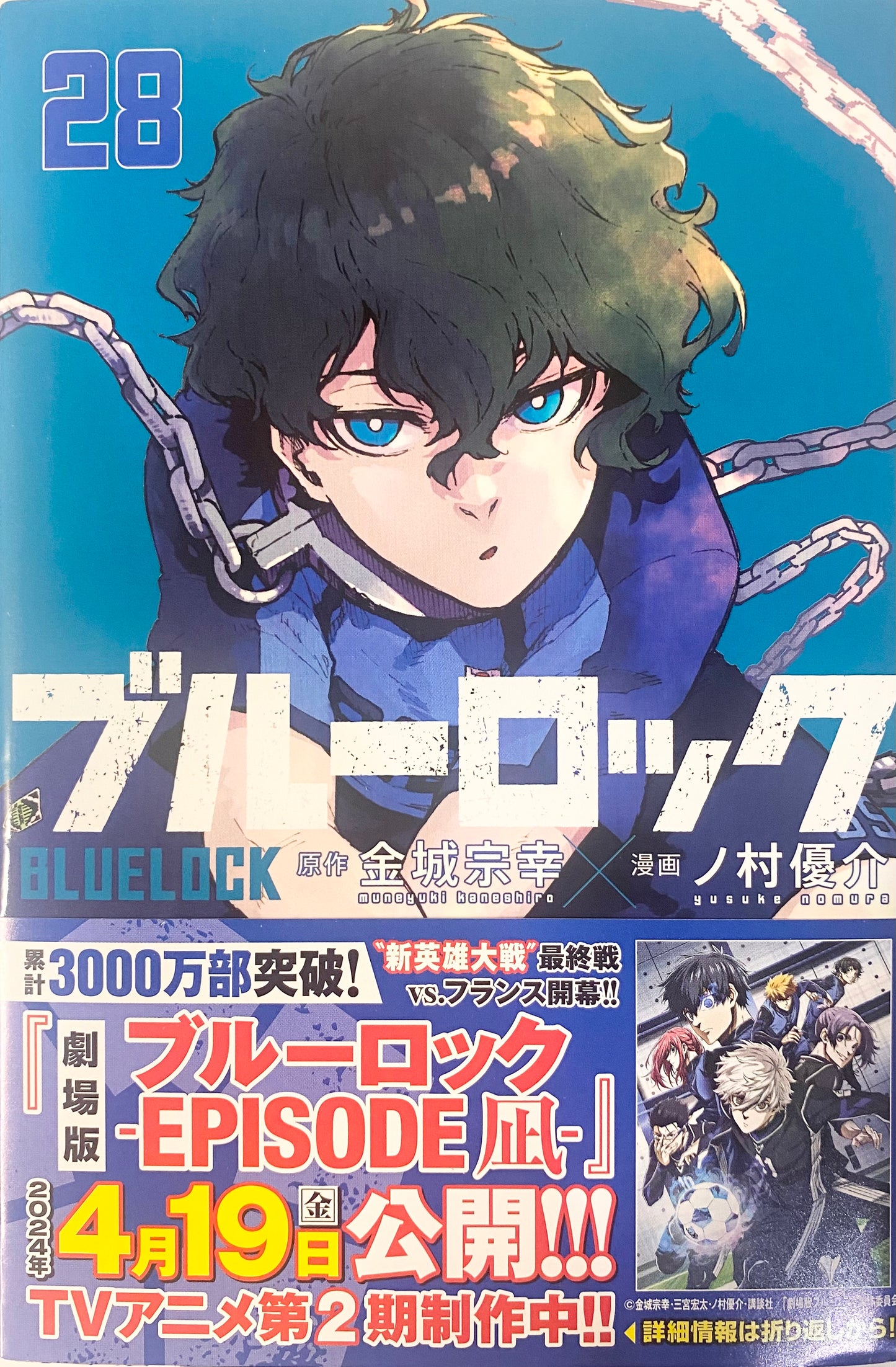 Blue Lock Vol.28_NEW-Official Japanese Edition