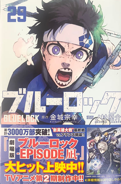 Blue Lock Vol.29_NEW-Official Japanese Edition