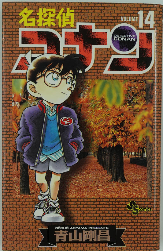 Case Closed Vol.14- Official Japanese Edition