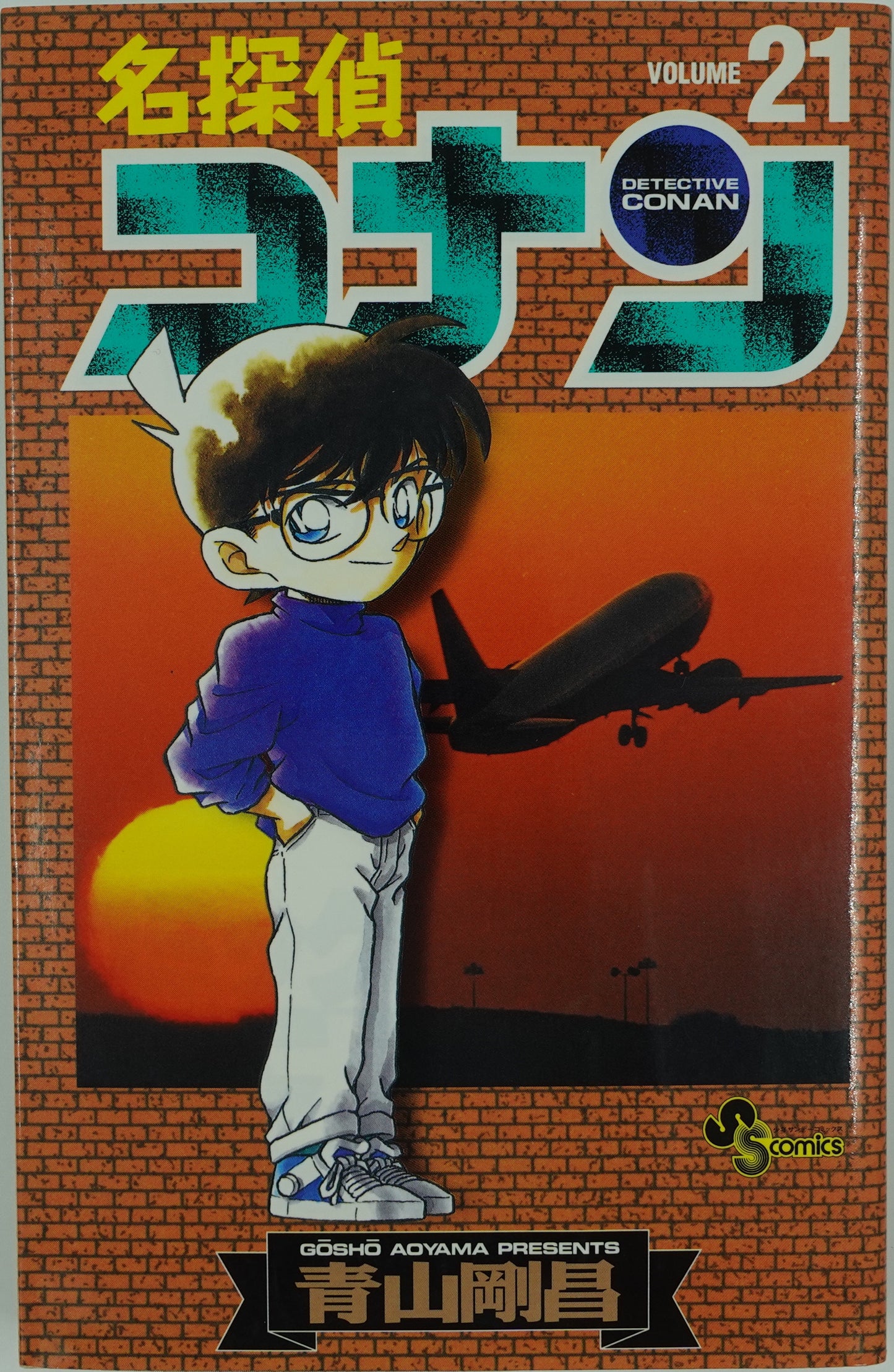 Case Closed Vol.21- Official Japanese Edition