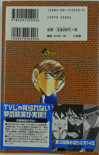 Case Closed Vol.30- Official Japanese Edition