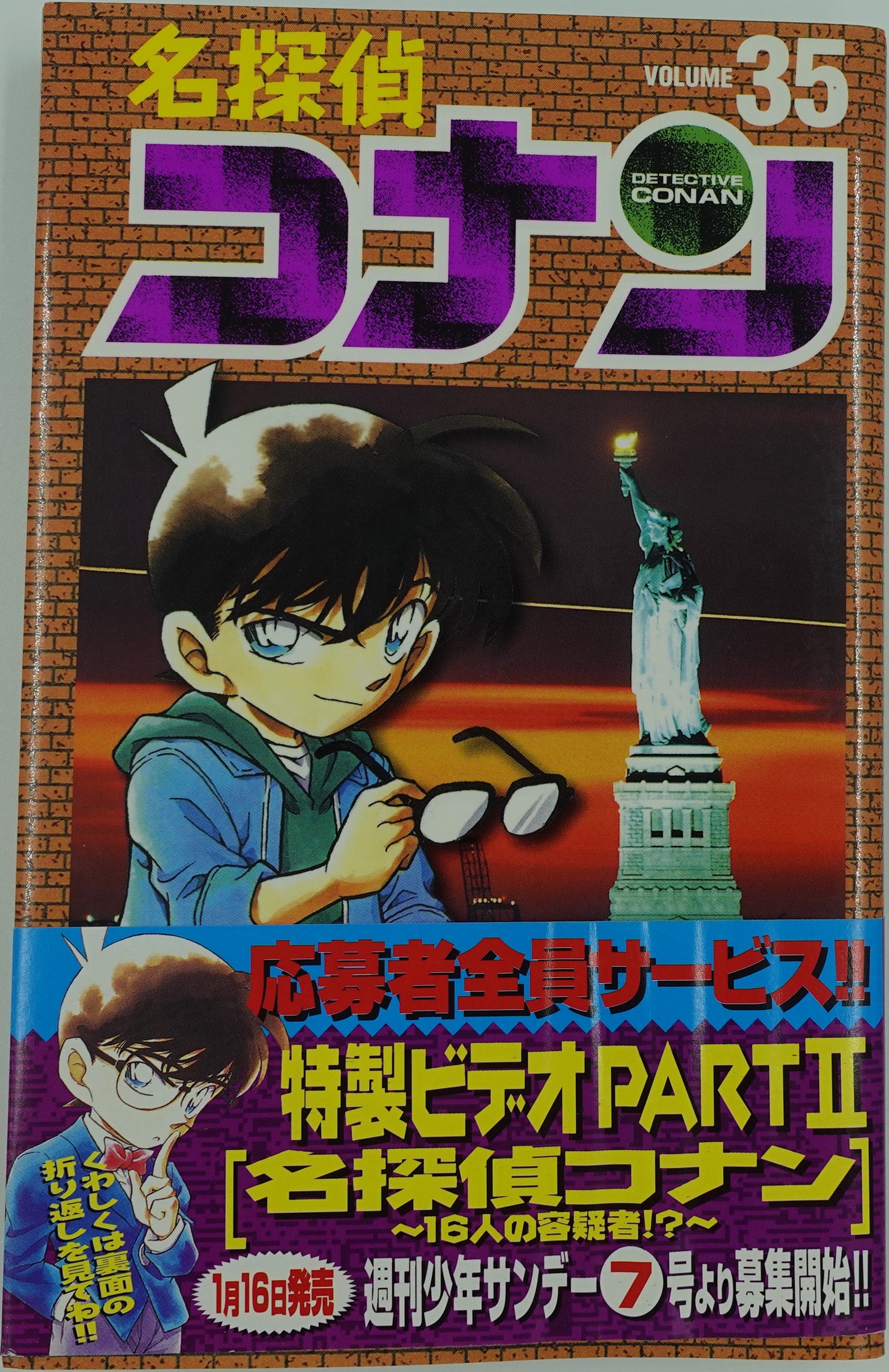 Case Closed Vol.35- Official Japanese Edition